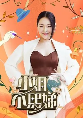 声线实验音乐综艺全10期